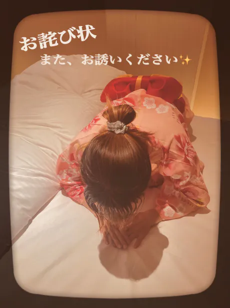 明日13時辺りにとお声掛け頂けました殿方へお詫び申し上げます