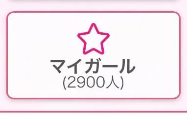 ㊗️2,900㊗️/ひな