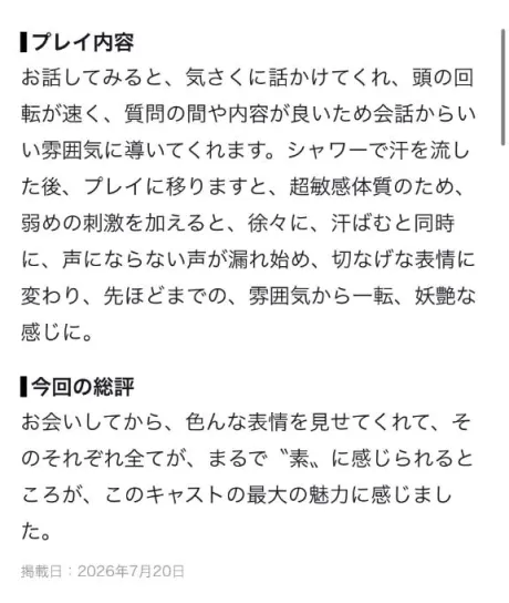 七瀬(ななせ)グランドオペラ福岡