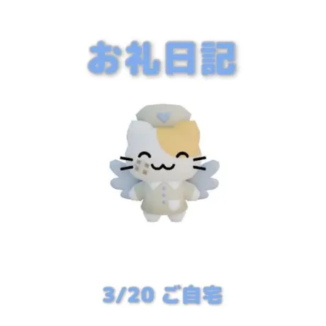 あおば宮城大崎古川ちゃんこ