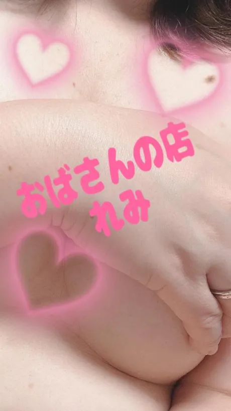 れみおばさんの店　仙台FC