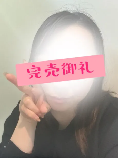 完売です♡/ツムギ