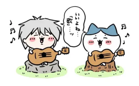 むかいまーーす/あむ