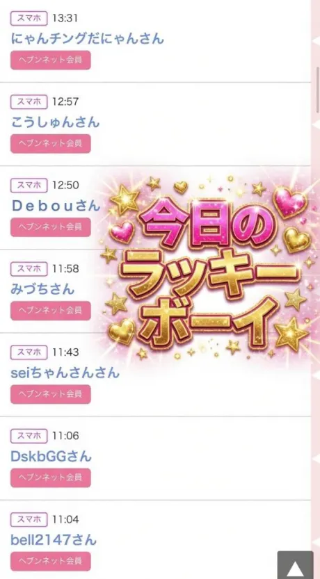 🫣名前あった❓/ちの