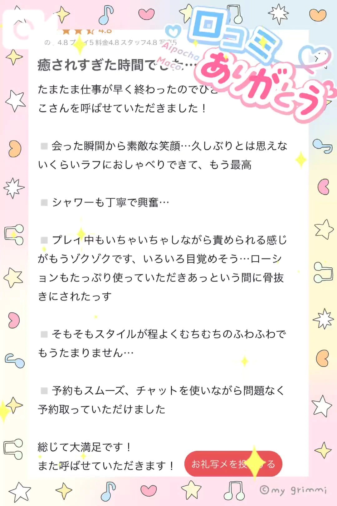 💌口コミのご投稿ありがとうさぎ🐰💌