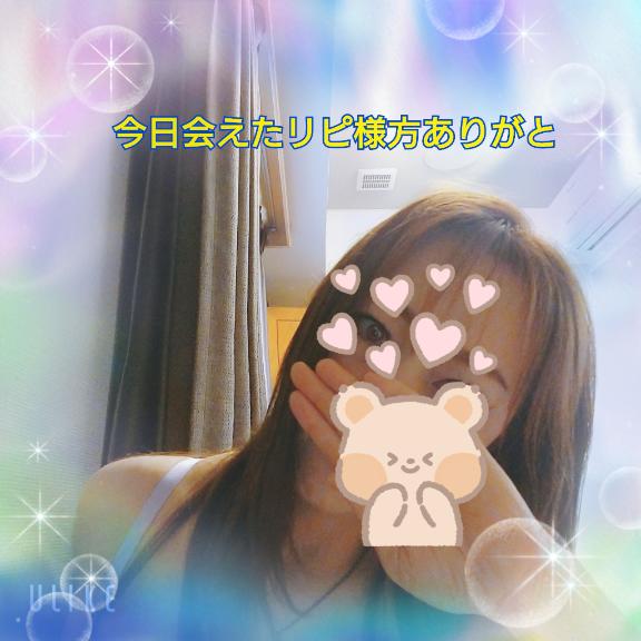 今日ありがとうございました