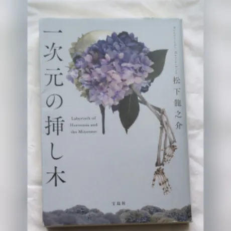 あやの 奥様仙台人妻セレブリティー
