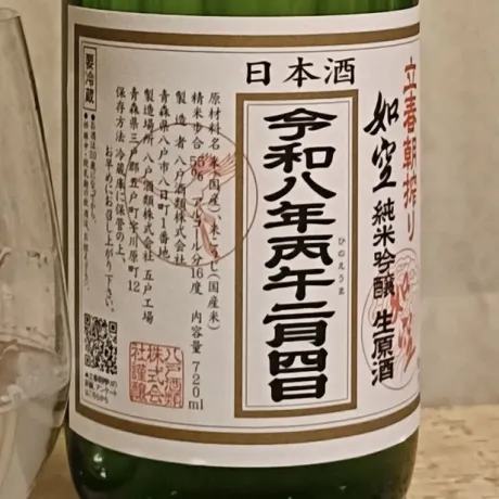 新人なおさん[弘前]MIMOSA