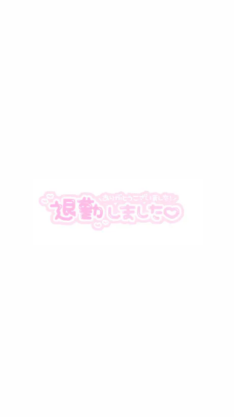 退勤🌙* :゚