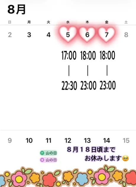 よろしくお願いします🙌♡