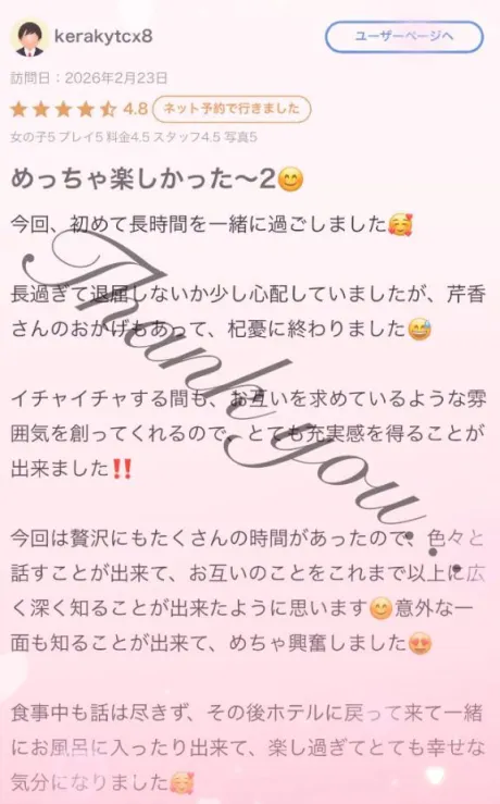 芹香(せりか)グランドオペラ福岡