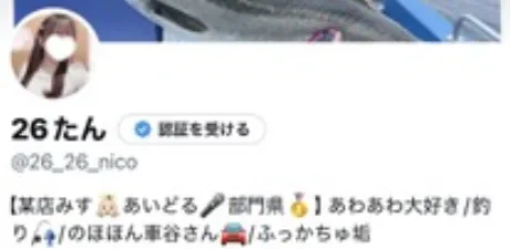 ツムギ【青森】身体弄んでみる？DINO～ディーノ～