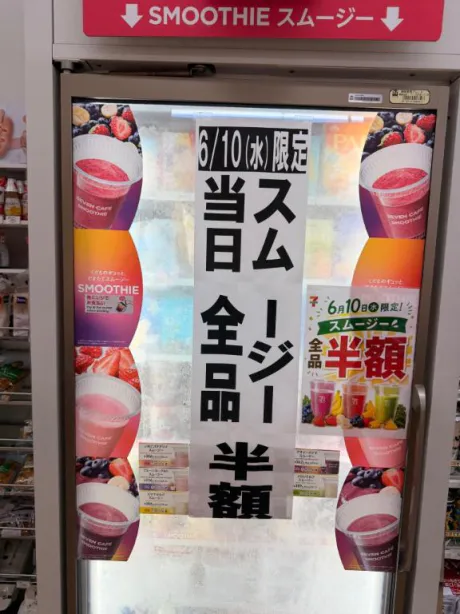 【母乳】みくのブログ スムージー🥤
