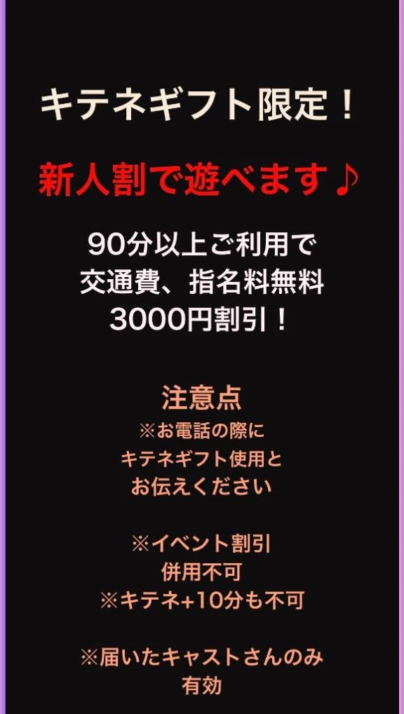 💖キテネギフト🎁💖