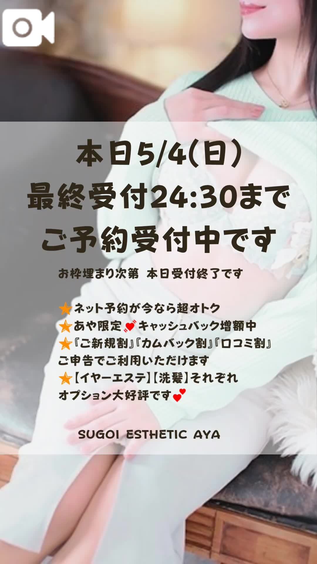 🩵本日5/4(日)ご案内可能です🩵