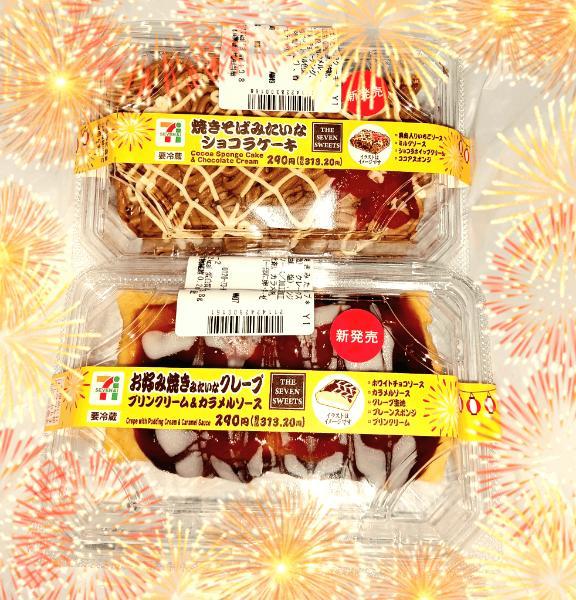 ご飯❓️デザート❓️❓️
