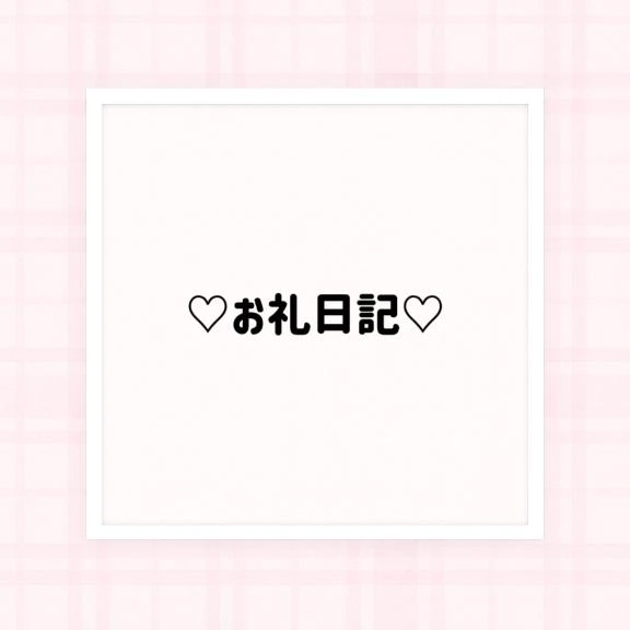 オリエンタルのお兄様へ💌