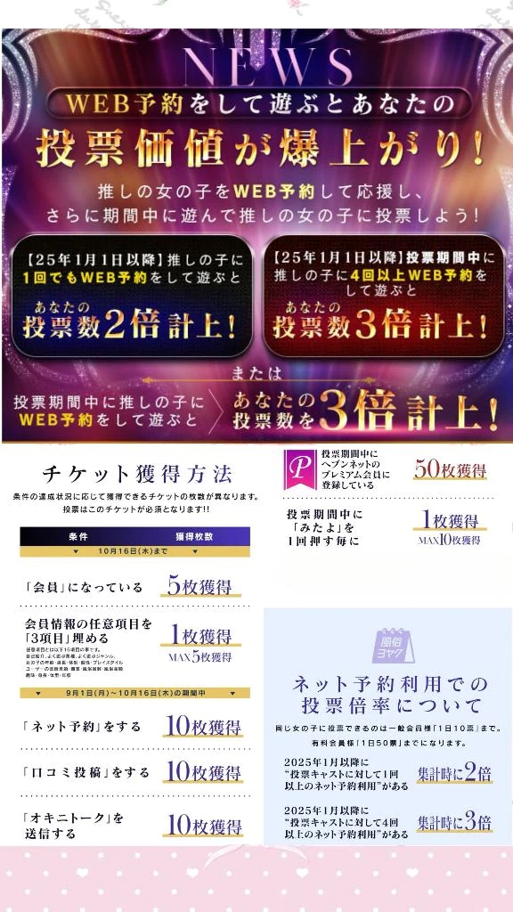 まだチケットをゲットしてない人は・・・ε≡ﾍ(｀･ω･)ﾉﾀﾞｯｼｭ！