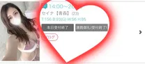 セイナ【青森】胸と腰のくびれが自慢ですDINO～ディーノ～