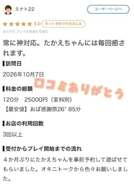 たかえおばさんの店　FC　古川店