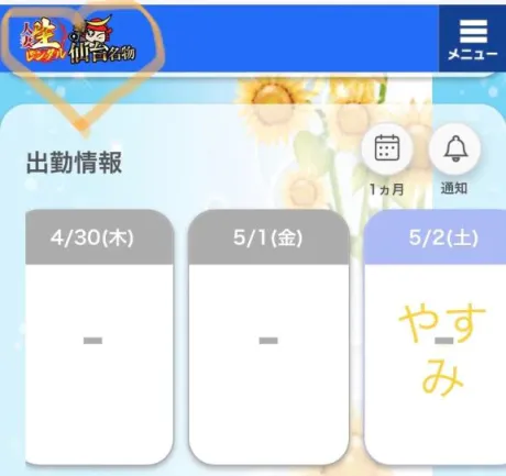 セリナのブログ 今日もいたけど