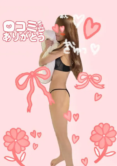 【お礼写メ日記】