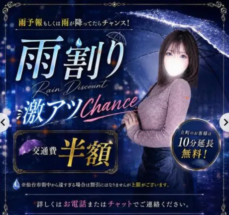 ここなのブログ 雨の日限定☔️イベント！