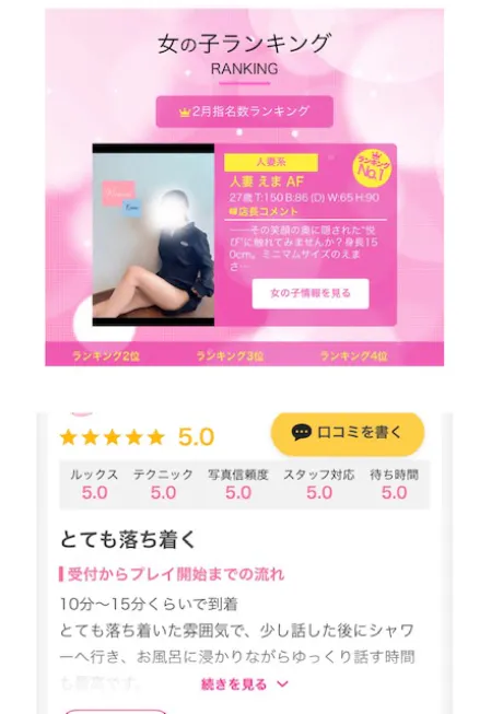 感謝/人妻 えま AF