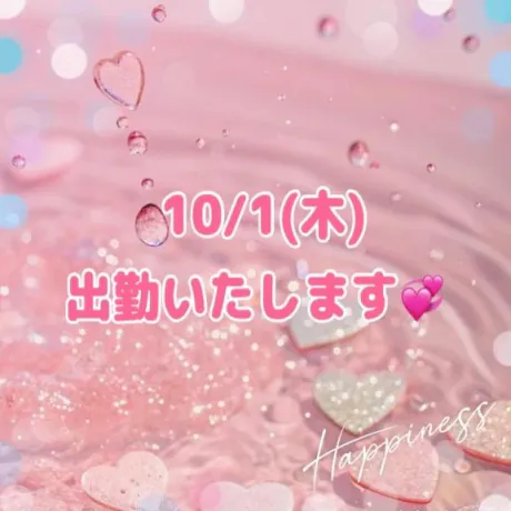10/1(木)🍂/アキホ