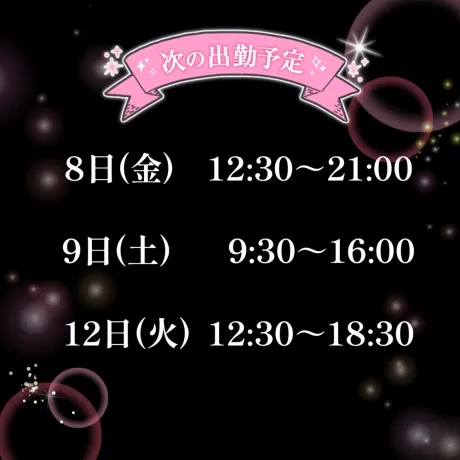 ゆいサンのブログ 9:30 ～出勤します (*^^*)