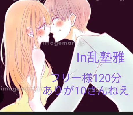 楽しくて楽しくて　最高🤝/熟女・雅(みやび)