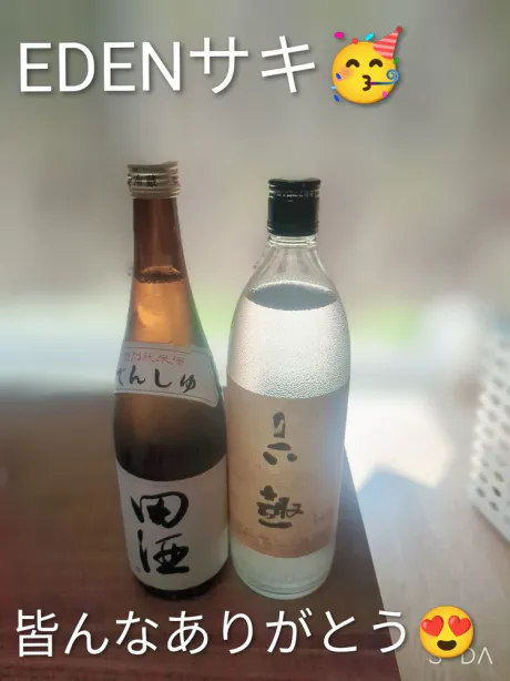 サキ(青森・弘前出勤)EDEN