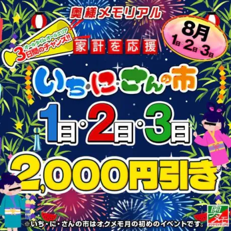 始まりました(。・ω・。)ノ♡