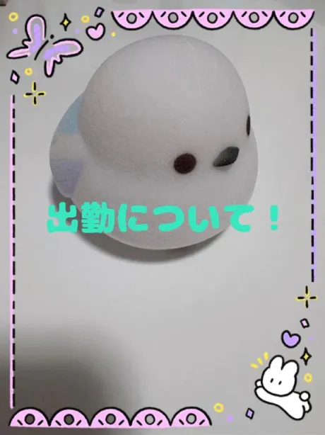 ちかのブログ 明日の出勤時間について