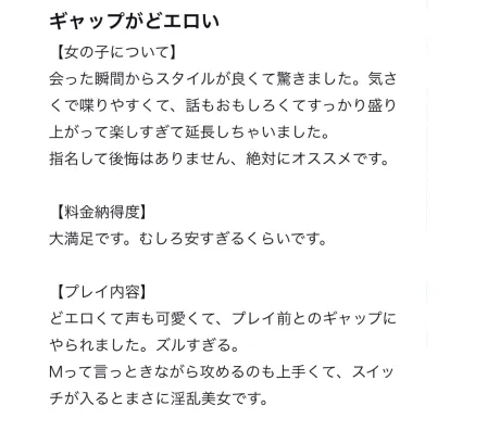 余すことなくすべてを…♡/新人せり☆甘え上手なギャップギャル