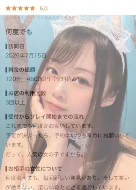 るいJuicy Kiss　北上店