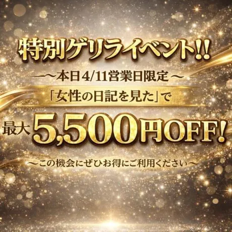 ⏳とくべちゅイベント/ゆめ