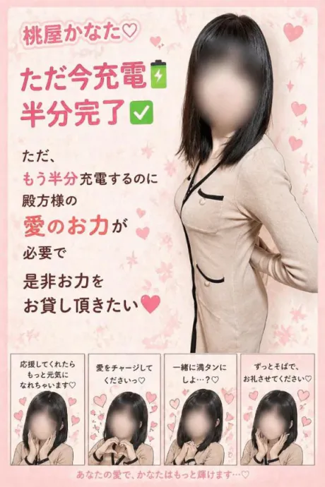 04/30 10:12かなた(弘前)