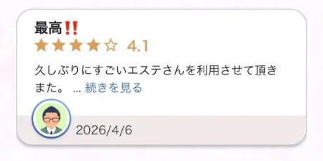 ゆずすごいエステ　仙台店