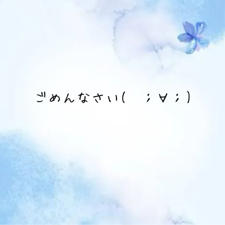 すみません(；；)