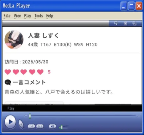 人妻 しずくMiracle1