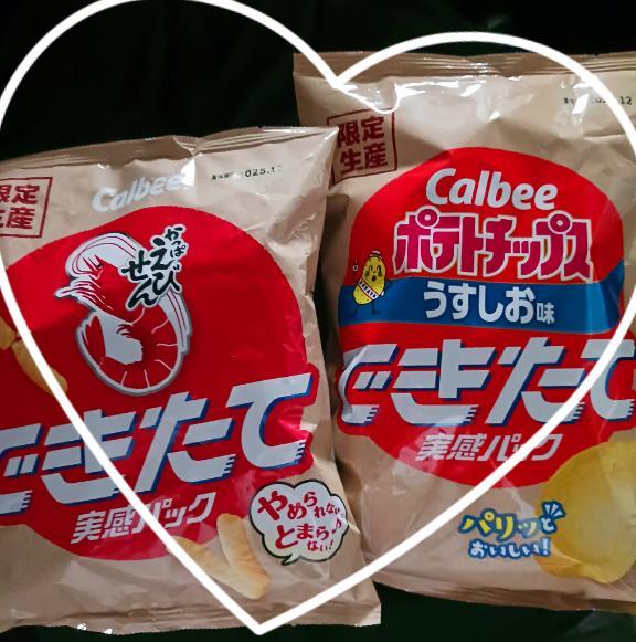 できたて⁉️