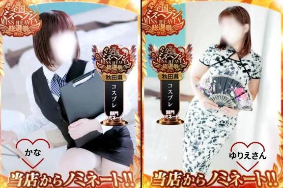 👗コスプレ部門👗