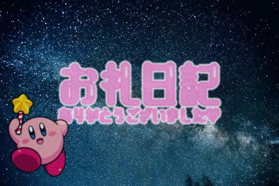 【お礼💌】キャロルWa foo209号室の本指様❣️