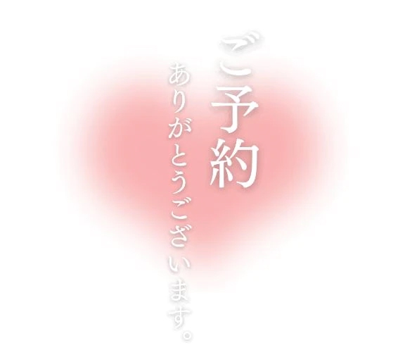 明日もまだ予約枠あります