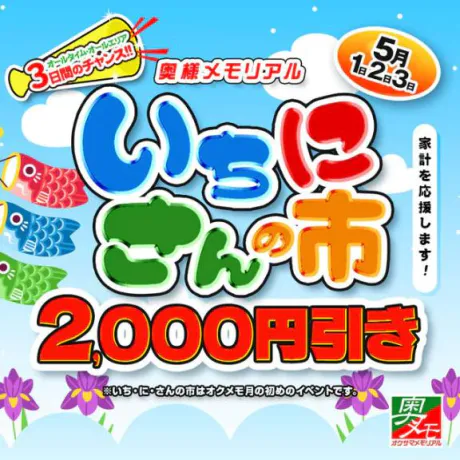 りおな奥様メモリアル
