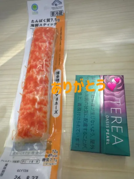 出勤～！！/あおい