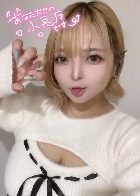 一緒に楽しい日曜日にしよ 💗/ハルナ