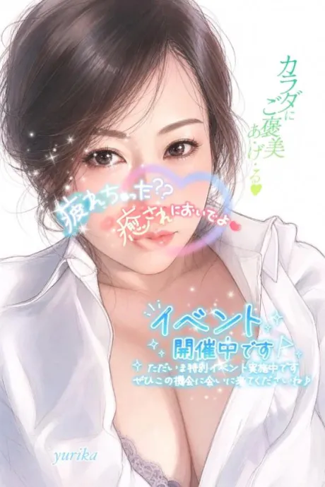 【白状……の巻！】/ゆりか☆弘前