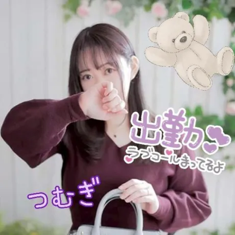 つむぎのブログ 金曜💛